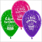 Латексные шары с рисунком на день рождения