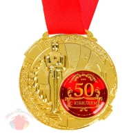 Медаль с оскаром С Юбилеем 50 в дипломе