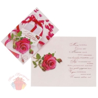 Открытка Любимой мамочке! роза, подарок 25 см × 19 см