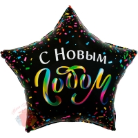 Шар (22''/56 см) Звезда, С Новым Годом (разноцветное конфетти), Черный, 1 шт. с гелием