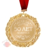 Медаль металл с лазерной гравировкой золотая 7 см