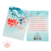 Открытка почтовая С Новым годом зимние ягоды 10,5 × 15,5 см
