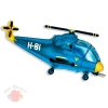 Вертолет (синий) Helicopter 14"/36 см
