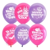 Воздушные шары «Для истинной леди»