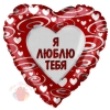 Воздушный шар Сердце, в узорах на русском языке (эксклюзив), Красный, 1 шт. с гелием